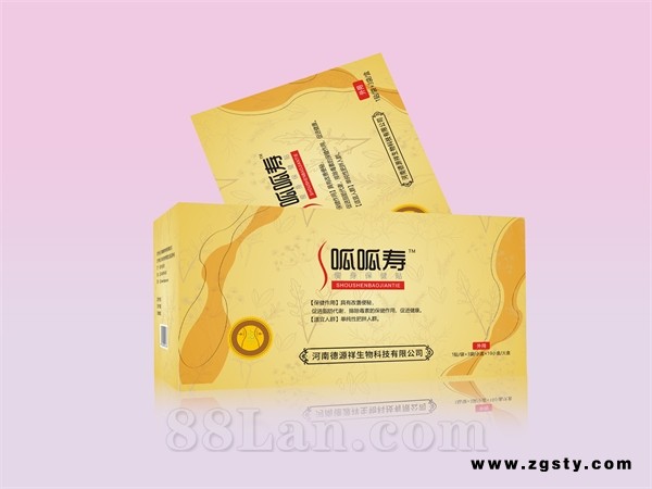 呱呱寿牌瘦身保健贴
