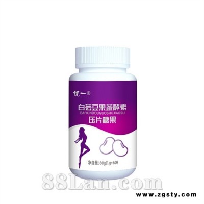 白芸豆果蔬酵素压片糖果山梨糖醇发酵复合果蔬粉可贴牌定制