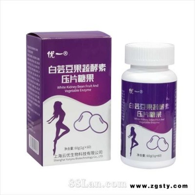 白芸豆果蔬酵素压片糖果贴牌定制源头厂家全国招商