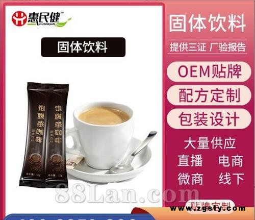 饱腹感咖啡