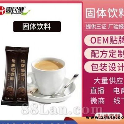 饱腹感咖啡