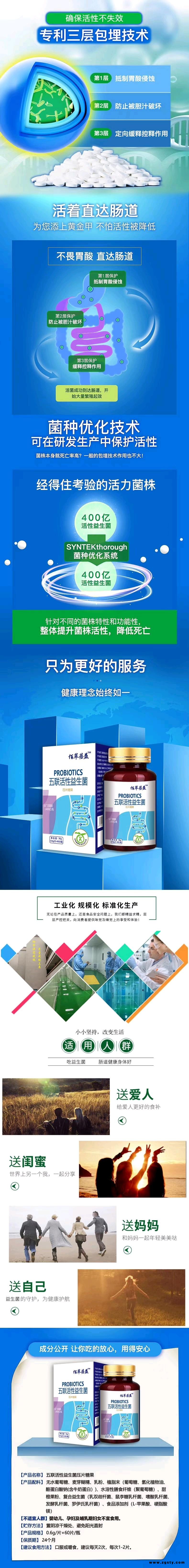 复合益生菌片现货批发招商代发 免疫球白粉