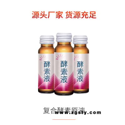 酵素液代工oem