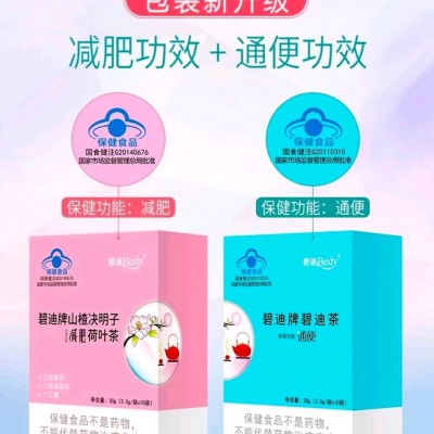 碧迪牌山楂决明子荷叶茶+碧迪牌碧迪茶