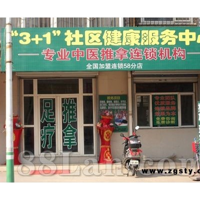加盟连锁