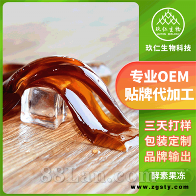 抖音网红酵素果冻