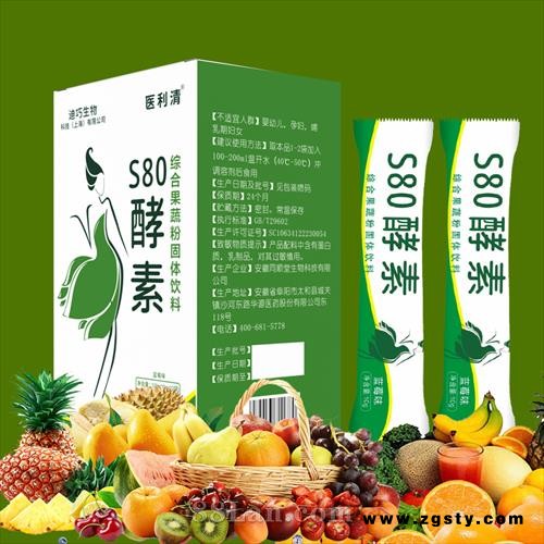 抖音快手直播爆款s80酵素