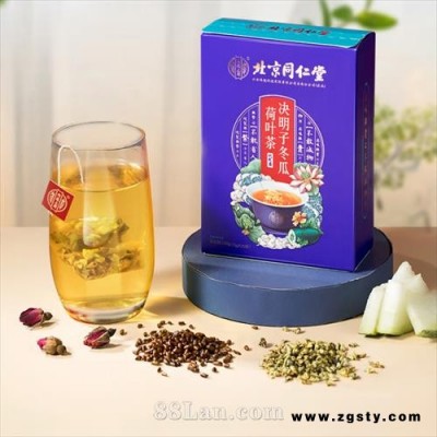 北京同仁堂决明子冬瓜荷叶茶