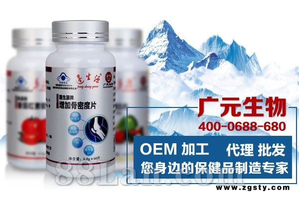 木瓜葛根压片糖果代加工oem贴牌
