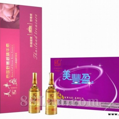 供应泰国野葛根 丰胸精油 粉剂 加盟代理
