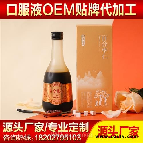 酵素饮品、酵素植物饮料、酵素口服液