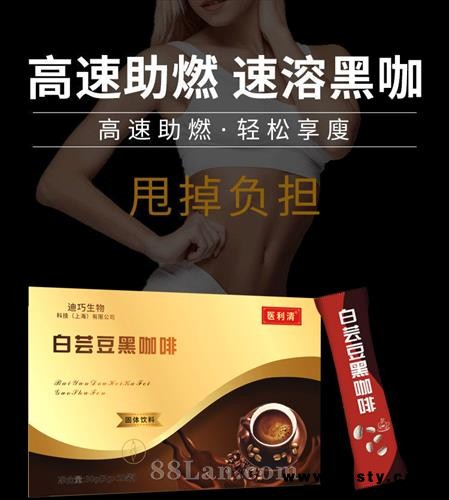 白芸豆黑咖啡
