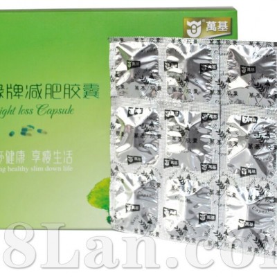 女人缘牌减肥胶囊  燃烧脂肪  排毒养颜   减肥瘦身，一身轻松