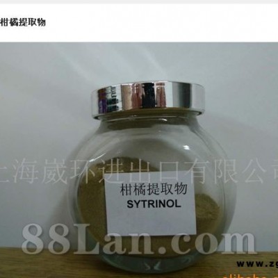 进口原料供应--柑橘减肥多酚