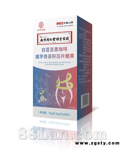 白芸豆黑咖啡魔芋奇亚籽压片糖果
