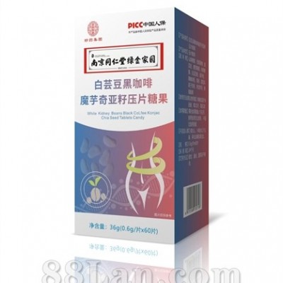 白芸豆黑咖啡魔芋奇亚籽压片糖果