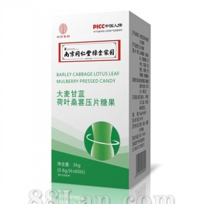 大麦甘蓝荷叶桑葚片