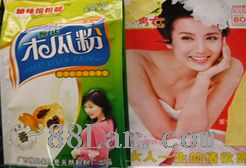纯正青木瓜粉--具有减肥、丰胸、美容、养颜、护肤嫩白、消食健胃、疏筋通络之作用