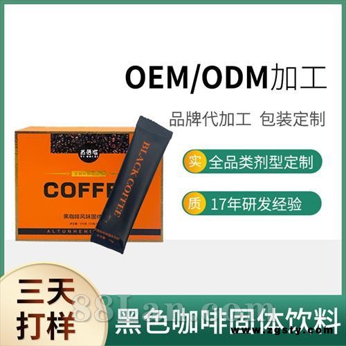 黑咖啡