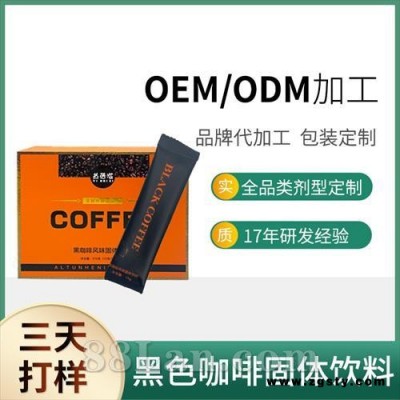 黑咖啡