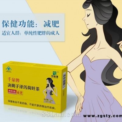 蓝帽减肥茶荷叶决明子泽泻荷叶茶
