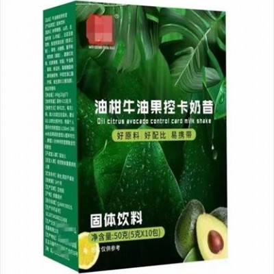 油柑牛油果控卡奶昔