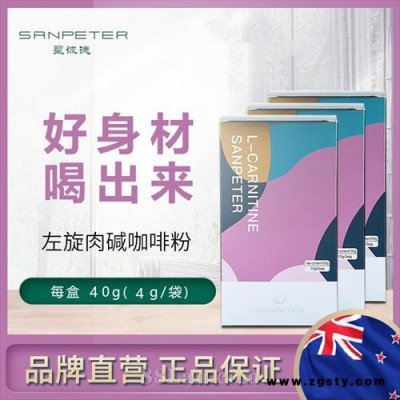 进口圣彼德左旋肉碱咖啡条装粉