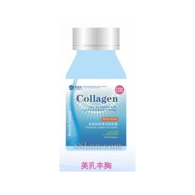 美乳丰胸多肽胶原蛋白软胶囊
