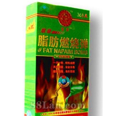 第3代脂肪燃烧弹