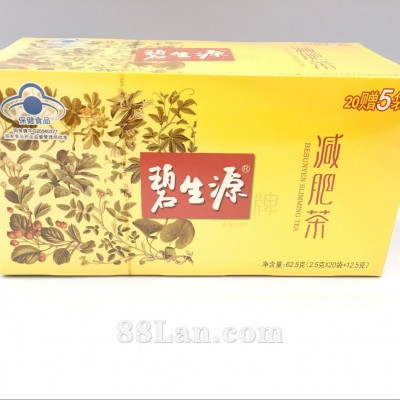 碧生源减肥茶