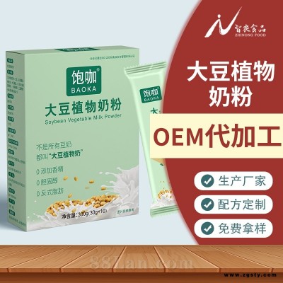 大豆植物奶粉早餐豆奶植物基蛋白粉牛奶冲饮方便快捷豆乳奶茶基料