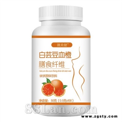 白芸豆血橙OEM贴牌定制代加工