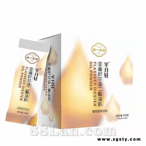 半月轻亚麻籽甘油二酯油