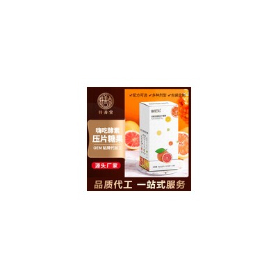 酵素片