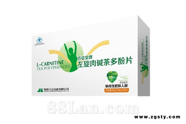 减肥-百姿堂牌左旋肉碱茶多酚片