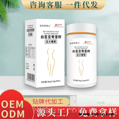 白芸豆奇亚籽