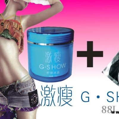 激瘦纤体凝露