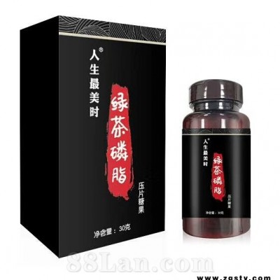 绿茶磷脂--减肥塑身，工厂直销 现货代工