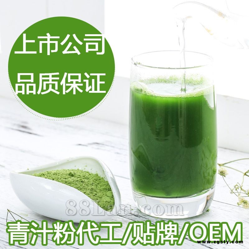 青汁粉代加工oem 大麦青汁粉贴牌 大麦若叶青汁代加工