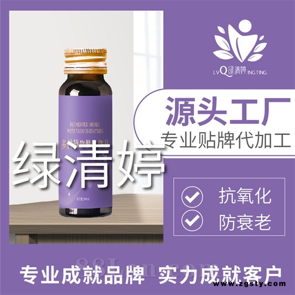 浓缩果汁源头厂家50ml液体饮料灌装厂酵素oem代工贴牌
