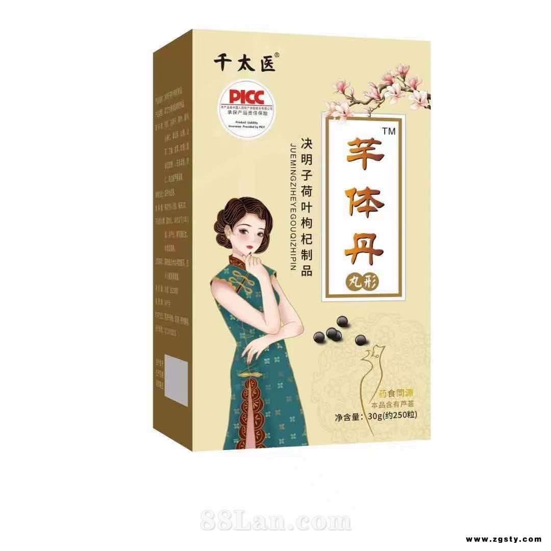 芊体丹