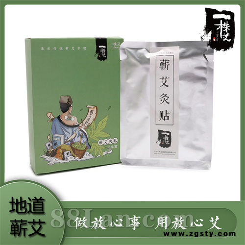 蕲艾灸贴