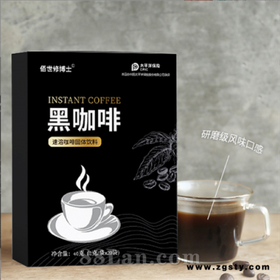黑咖啡