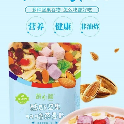 蔬小简酸奶水果燕麦片 九港集团全国招商