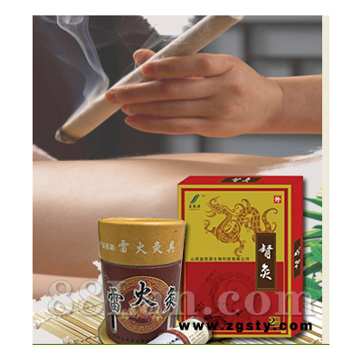 大炮灸/火龙灸/雷火灸