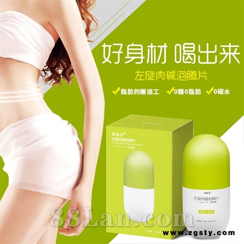 左旋肉碱泡腾片贴牌定制代加工