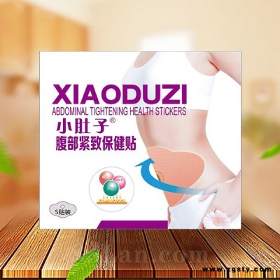 小肚子腹部紧致保健贴