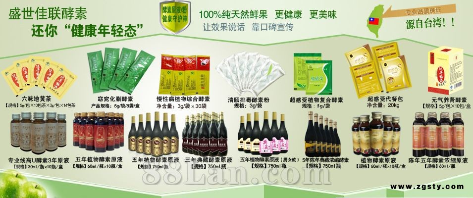 会销新品酵素贴牌代工OEM、台湾海洋生命MT酵素