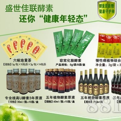 会销新品酵素贴牌代工OEM、台湾海洋生命MT酵素