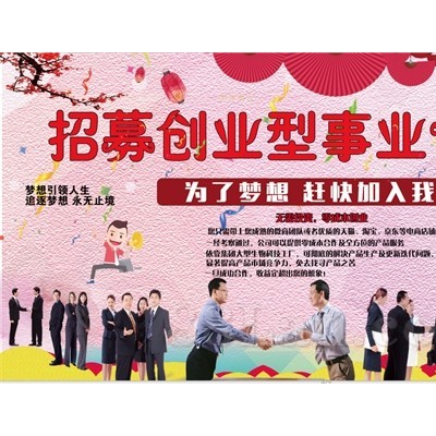 生物科技工厂诚招创业型事业合伙人
